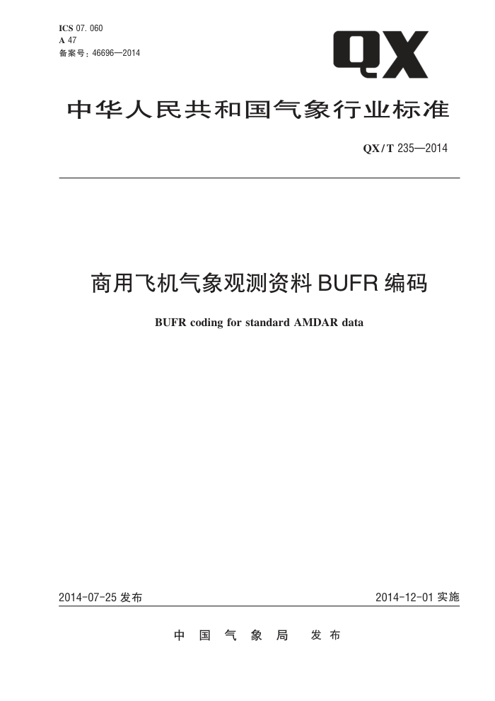 QX/T 235-2014 ÷ɻ۲ BUFR 
