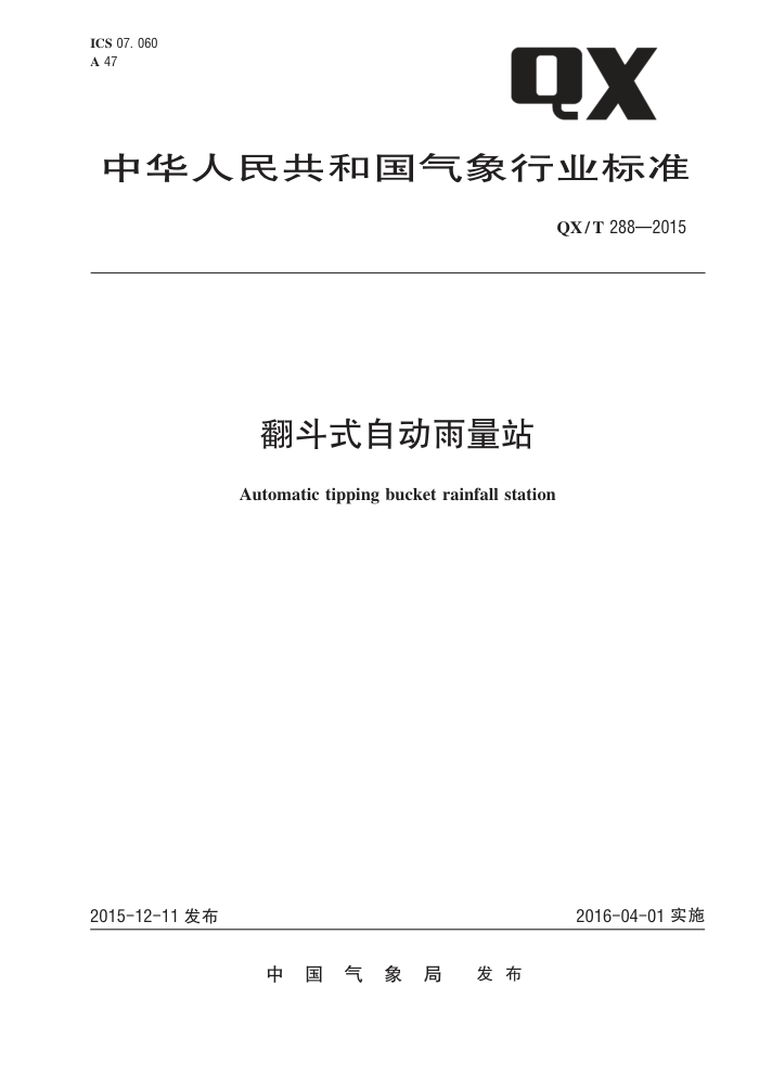 QX/T 288-2015 ʽԶվ 