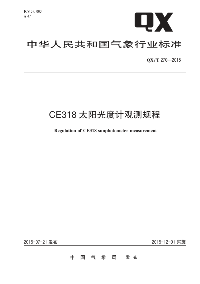 QX/T 270-2015 CE318̫ȼƹ۲ 