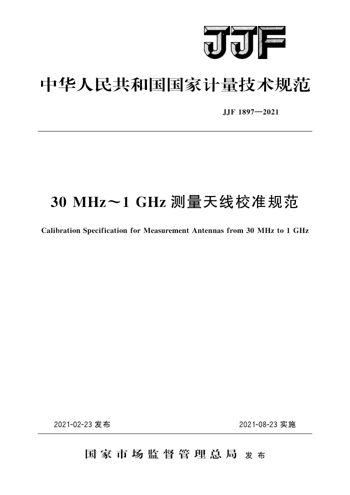 JJF 1897-2021 30 MHz1 GHzУ׼淶 