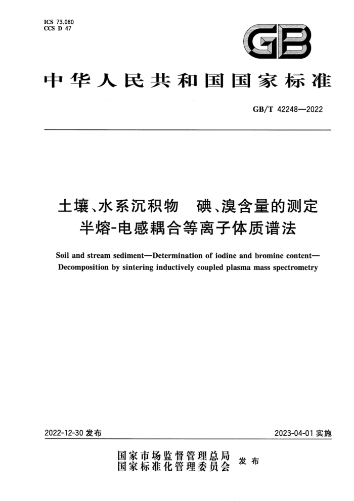 GB/T 42248-2022 ˮϵ ⡢庬Ĳⶨ -ϵ׷