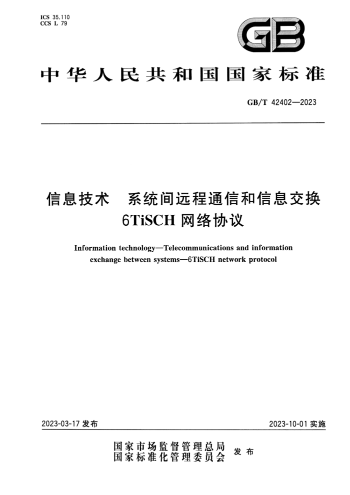 GB/T 42402-2023  Ϣ ϵͳԶͨźϢ 6TiSCHЭ