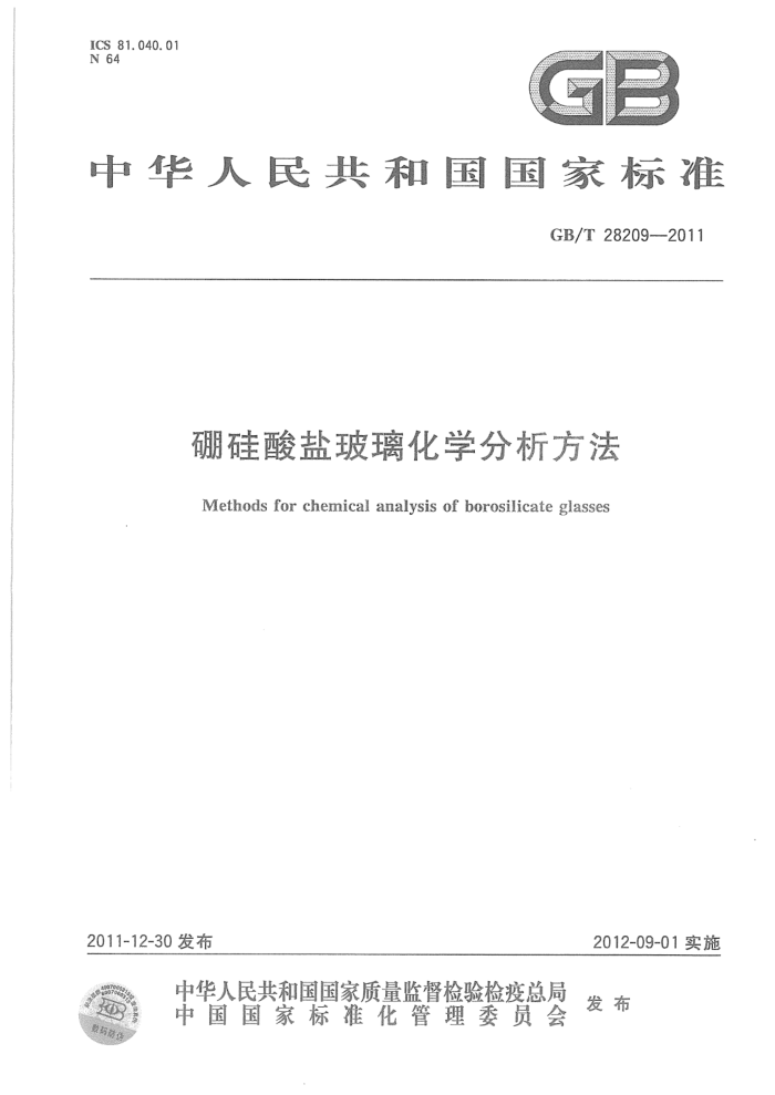 GB/T 28209-2023  βѧ