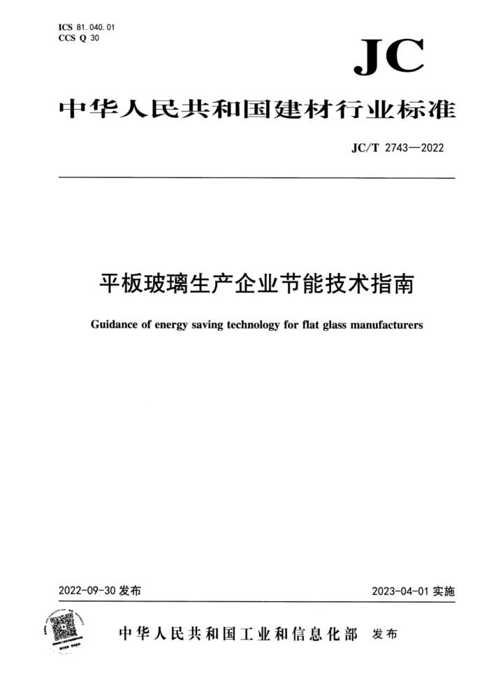 JC/T 2743-2022 ƽ岣ҵָܼ