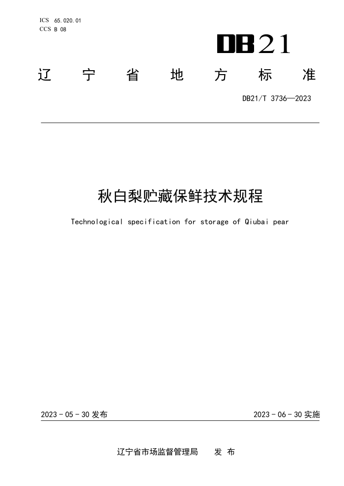 DB21/T 3736-2023 رʼ