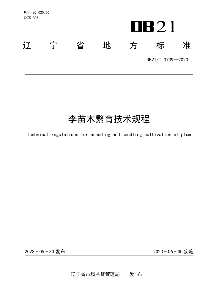 DB21/T 3739-2023 ľ