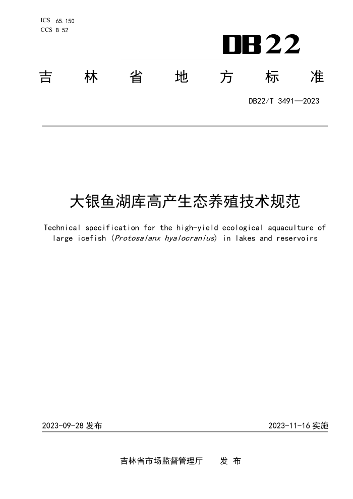 DB22/T 3491-2023 ֳ߲̬淶