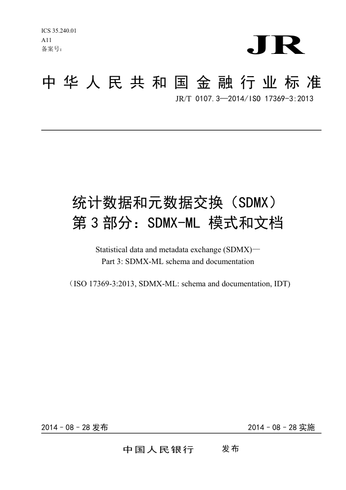 JR/T 0107.3-2014 ͳݺԪݽSDMX 3֣SDMX-ML ģʽĵ