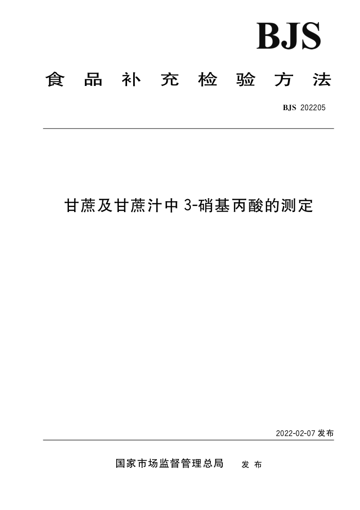 BJS 202205 ἰ֭3-Ĳⶨ