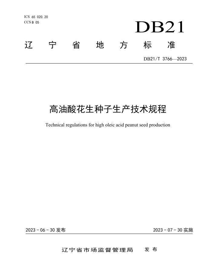 DB21/T 3766-2023 Ứ