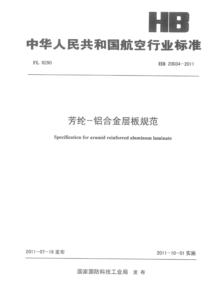 HB 20034-2011 -Ͻ淶