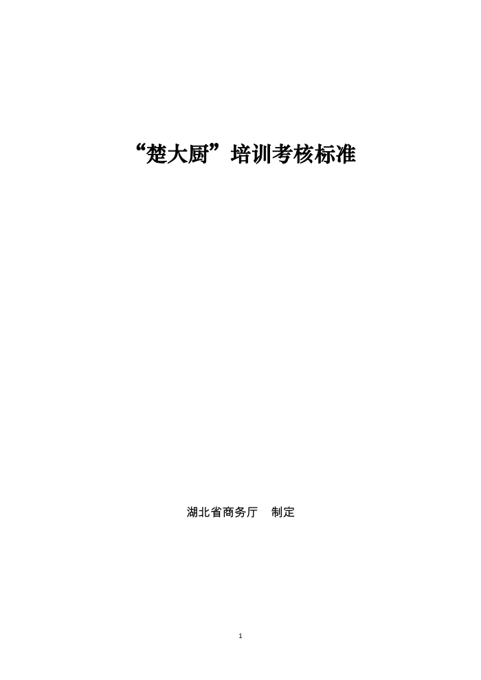 T/HBPX 001-2023 ѵ˱׼޶棩