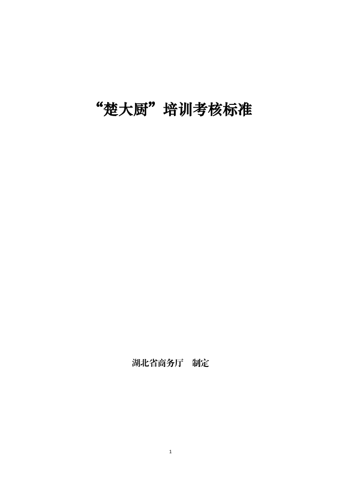 T/HBPX 002-2023 ѵ˱׼޶)