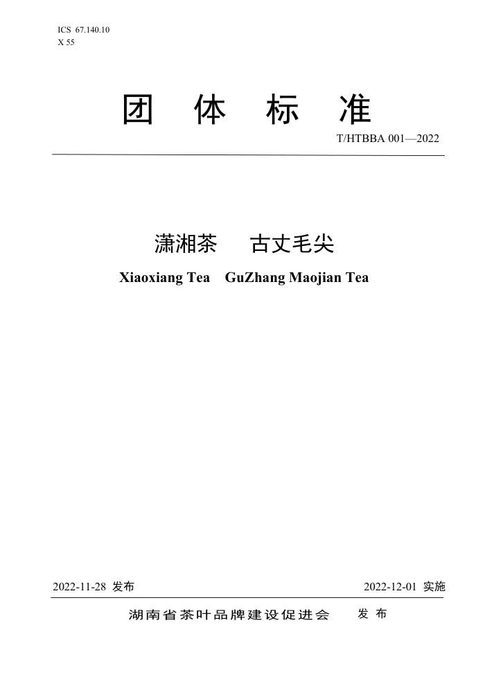 T/HTBBA 001-2022  ë