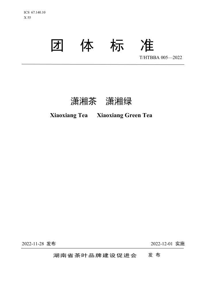 T/HTBBA 005-2022  