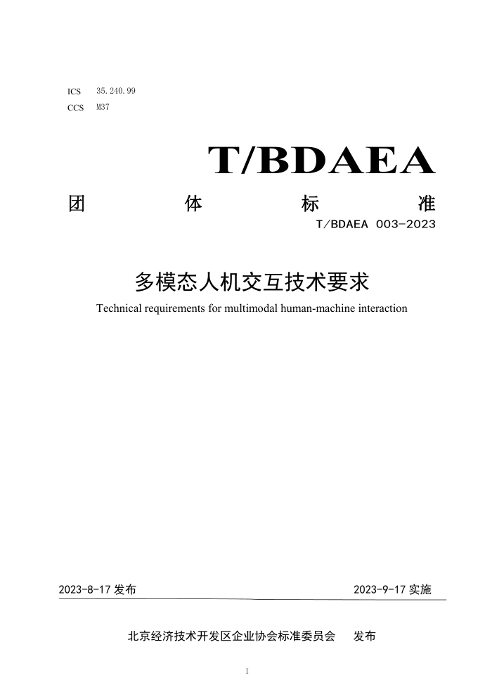 T/BDAEA 003-2023 ģ̬˻Ҫ