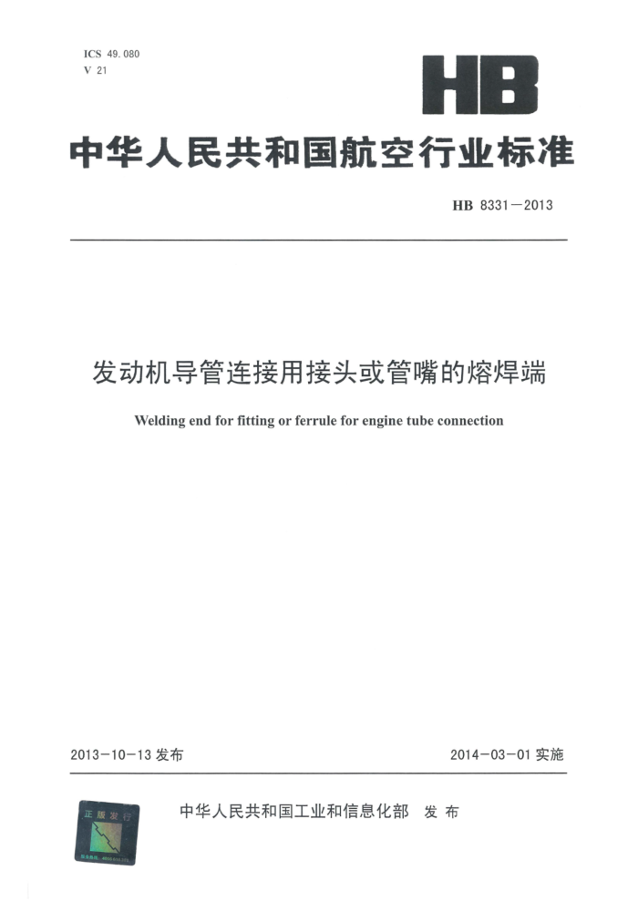 HB 8331-2013 ýͷۺ