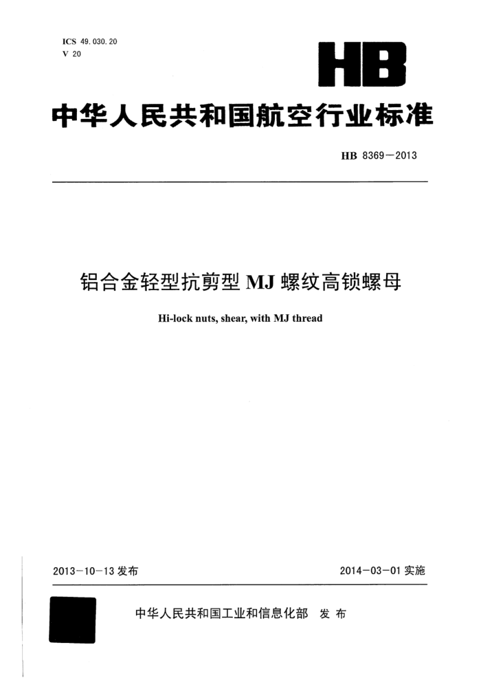 HB 8369-2013 ϽͿMJƸĸ