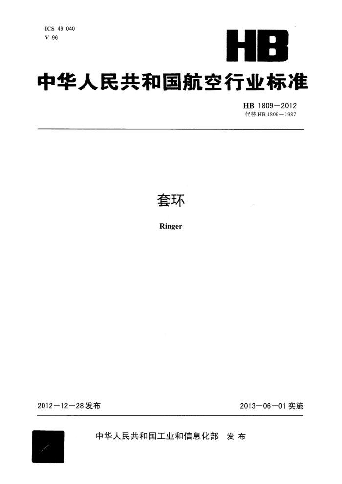 HB 1809-2012 ׻