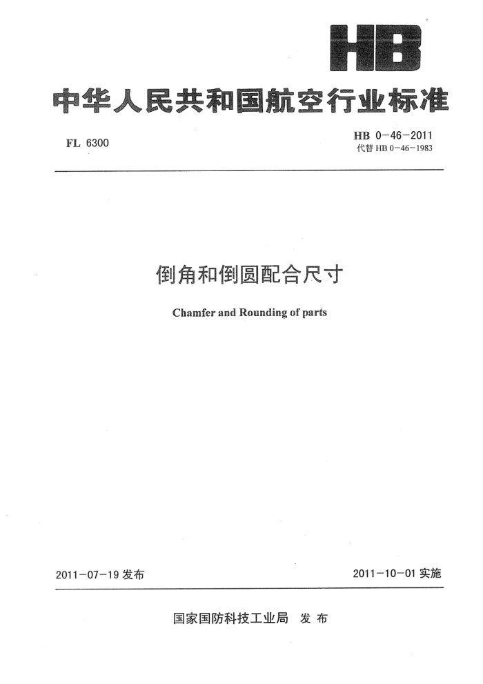 HB 0-46-2011 Ǻ͵Բϳߴ