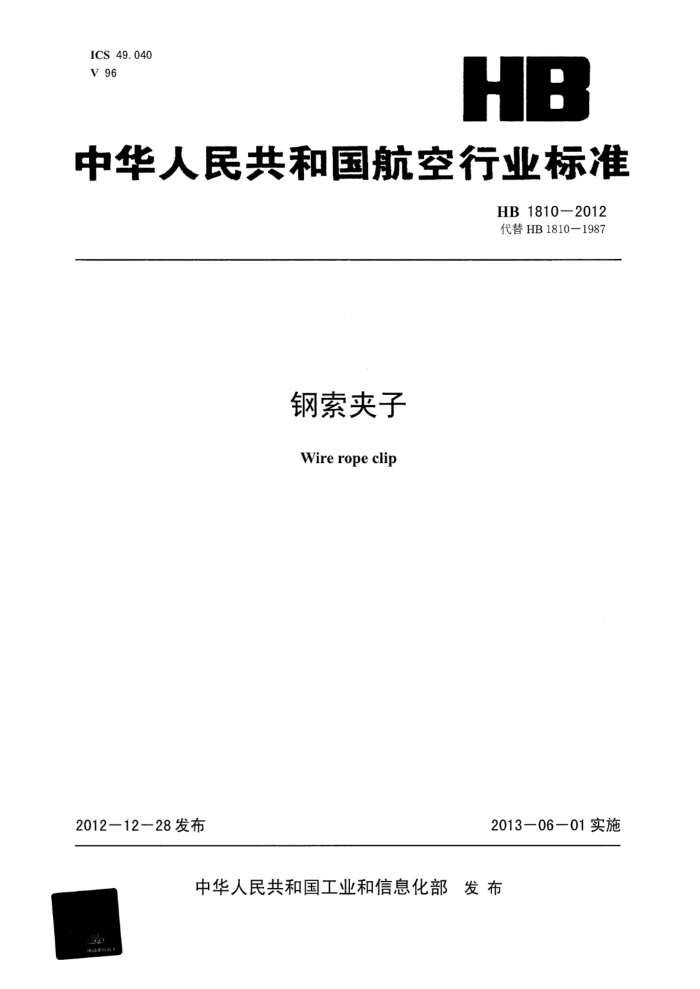 HB 1810-2012 