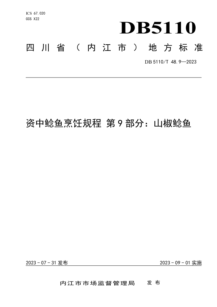 DB5110/T 48.9-2023 ⿹ 9֣ɽ