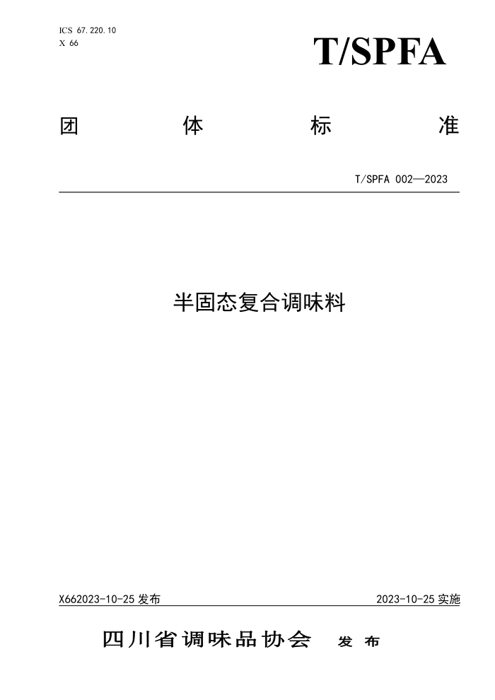 T/SPFA 002-2023 ̬ϵζ