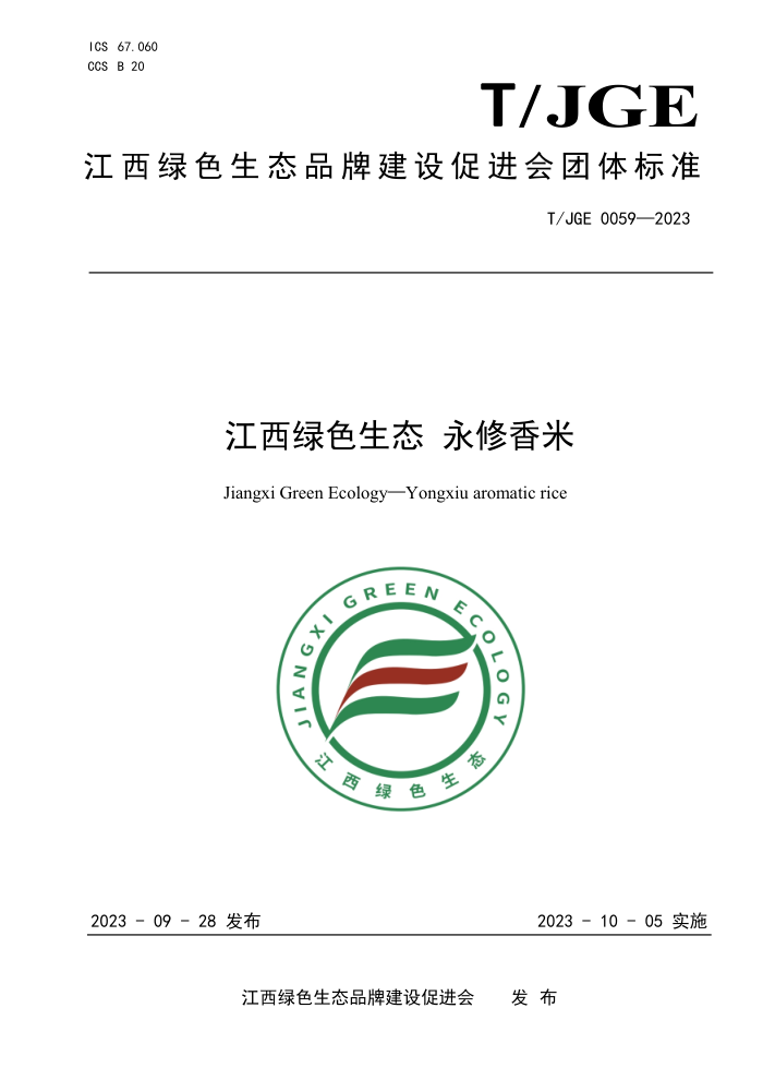 T/JGE 0059-2023 ɫ̬ 