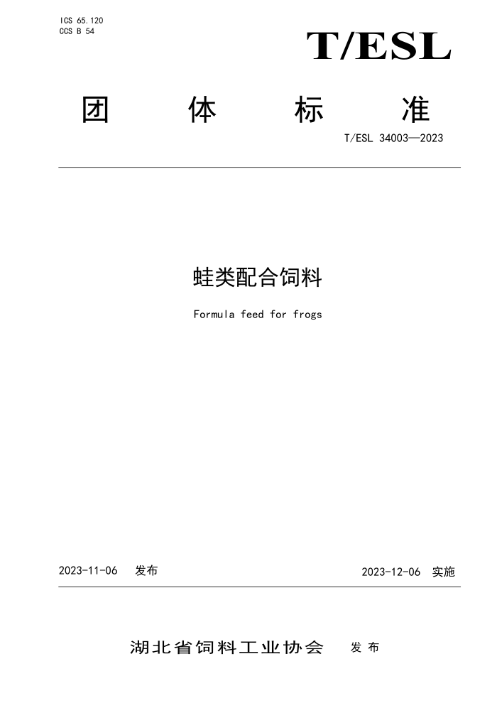 T/ESL 34003-2023 