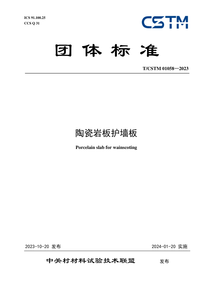 T/CSTM 01058-2023 մҰ廤ǽ