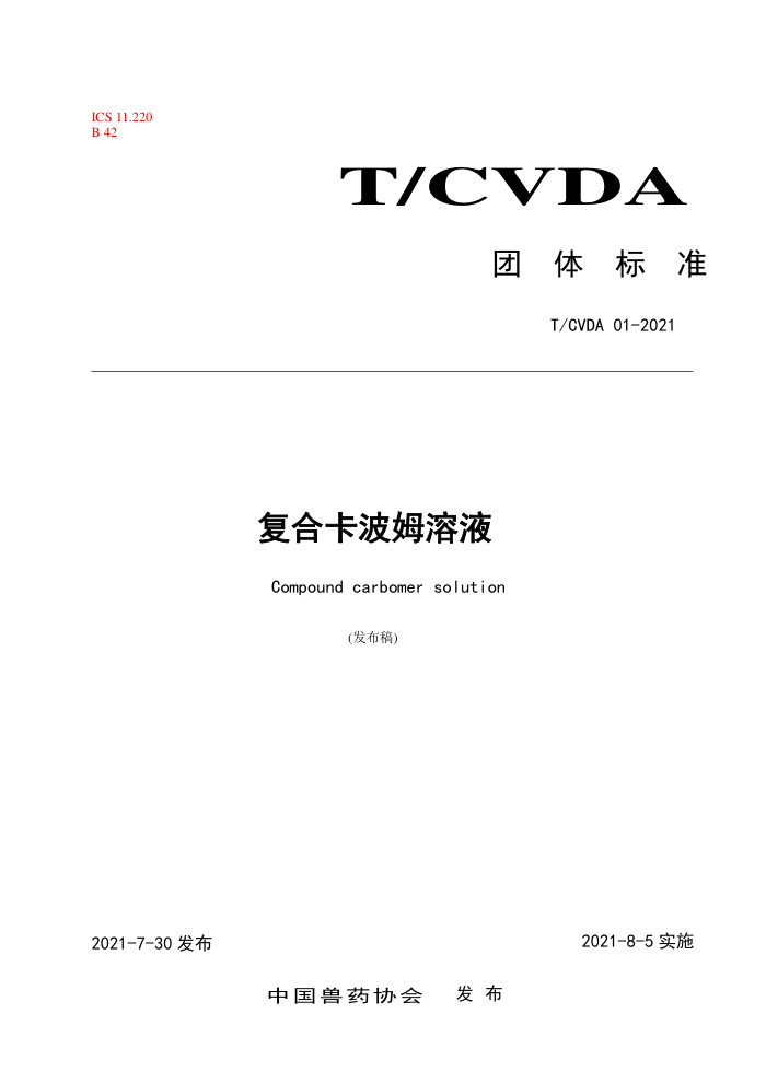 T/CVDA 01-2021 ϿķҺ