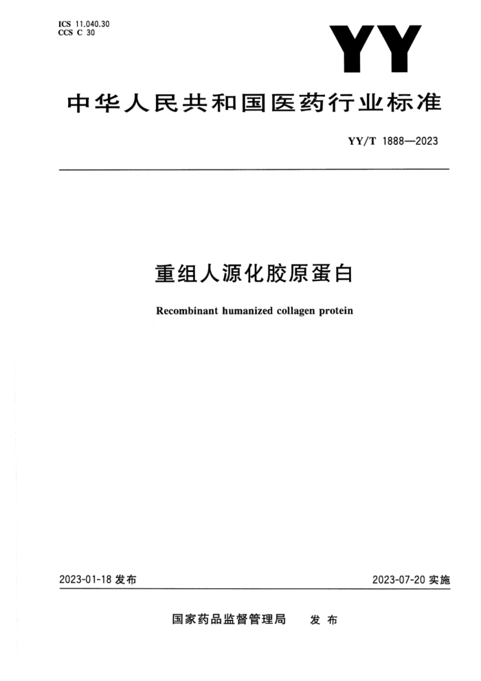 YY/T 1888-2023 ʽ Դԭ