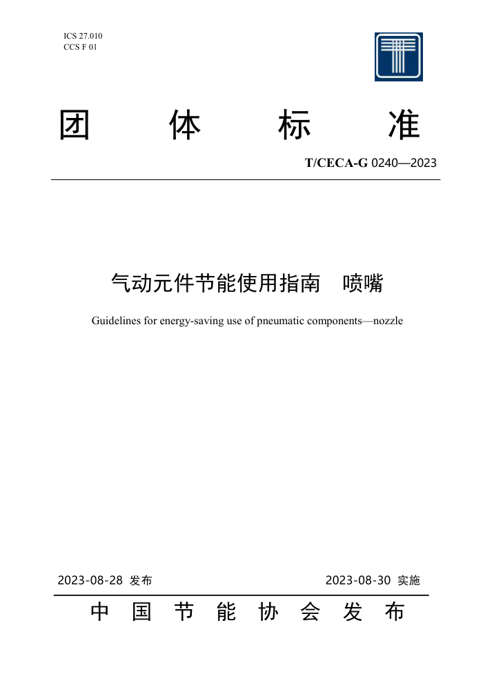 T/CECA-G 0240-2023 Ԫʹָ