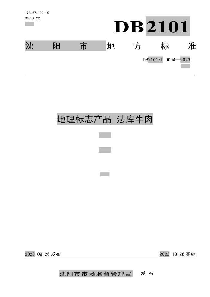 DB2101/T 0094-2023 ־Ʒ ţ