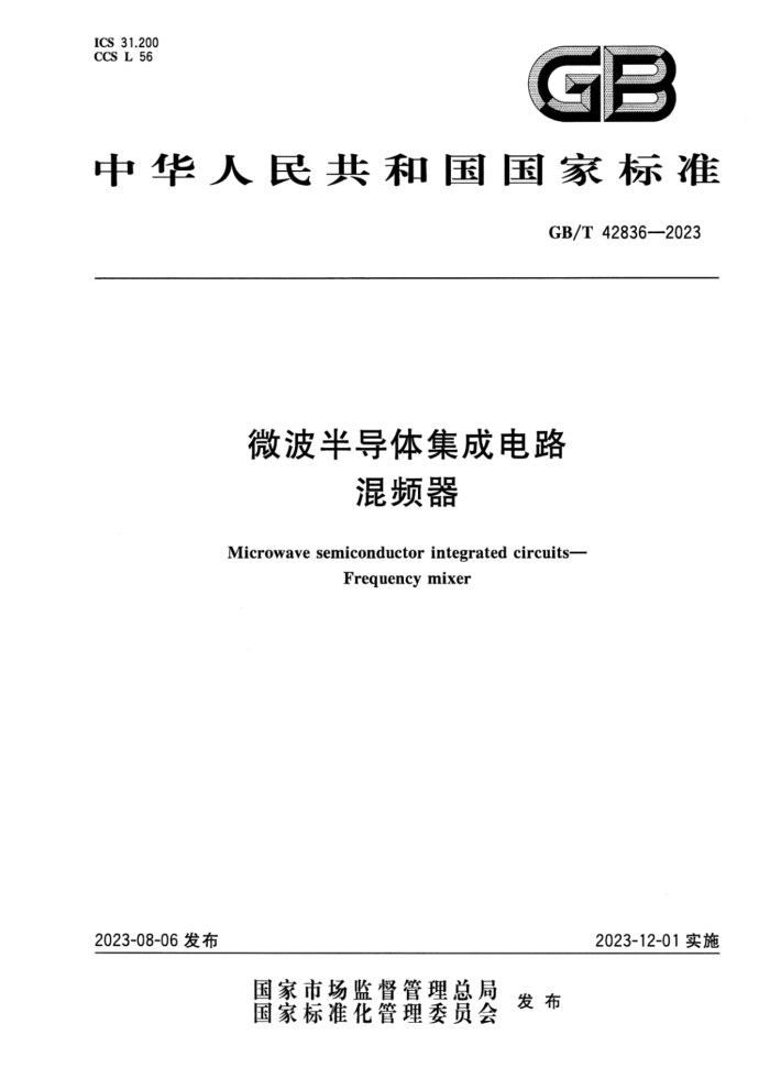 GB/T 42836-2023 ʽ ΢뵼弯ɵ· Ƶ