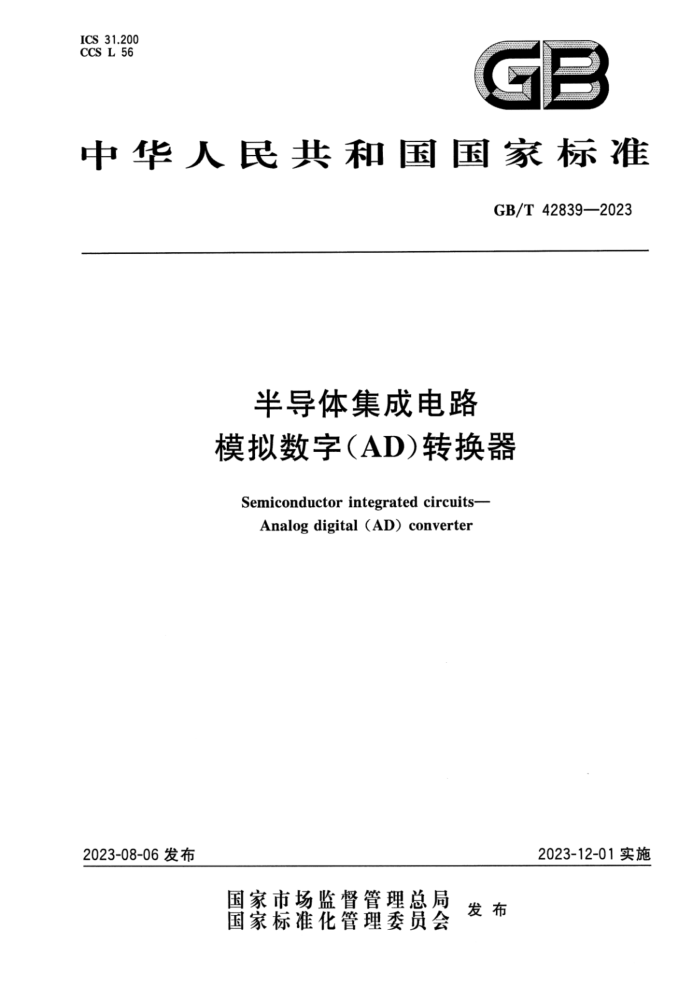 GB/T 42839-2023 ʽ 뵼弯ɵ· ģ֣ADת