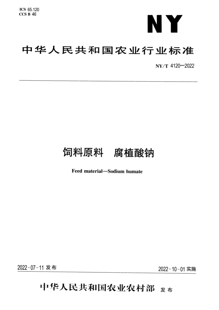 NY/T 4120-2022 ʽ ԭ ֲ