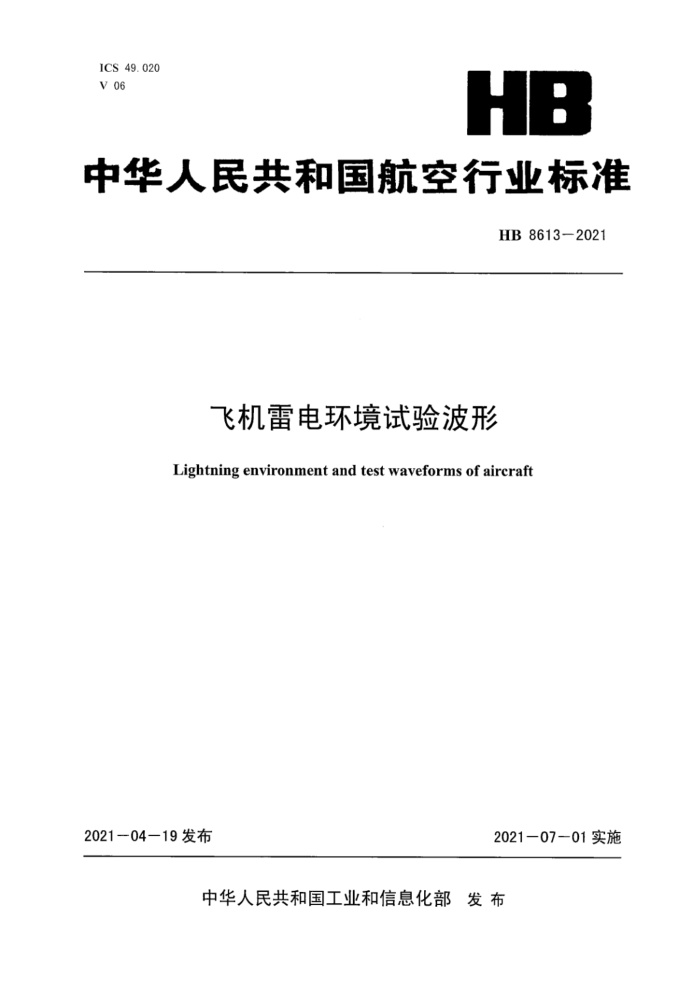 HB 8613-2021 ɻ׵绷鲨