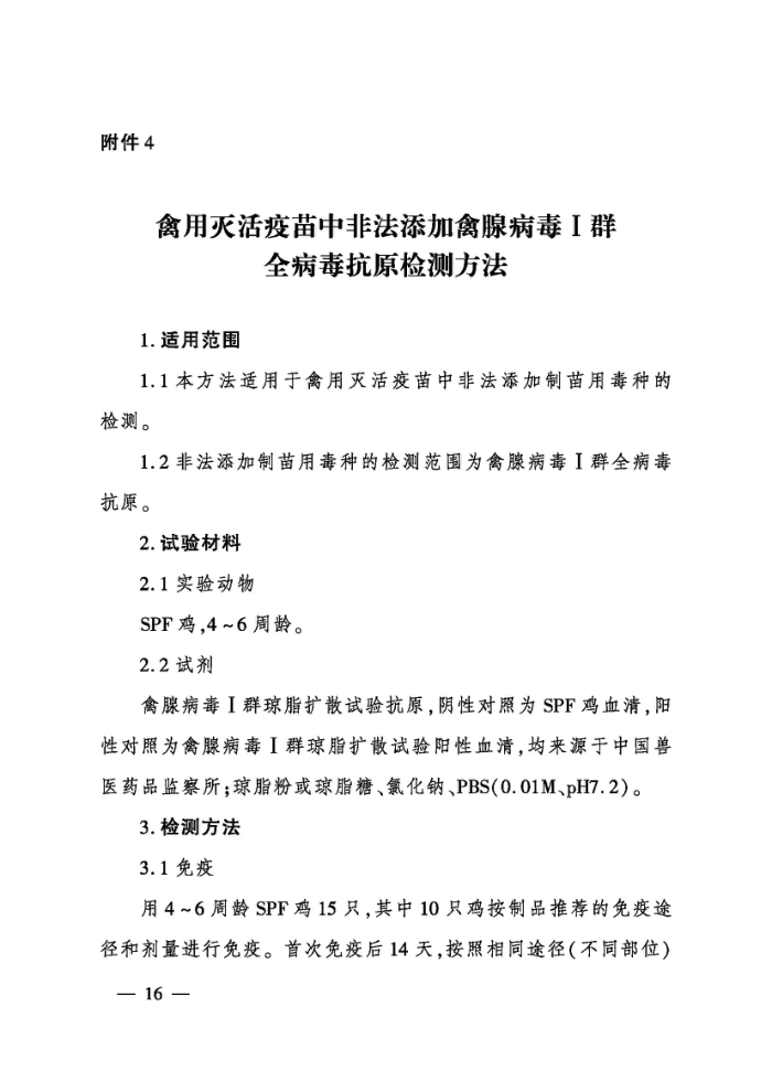 ũҵũ岿717-4-2023 зǷٲȺȫԭⷽ