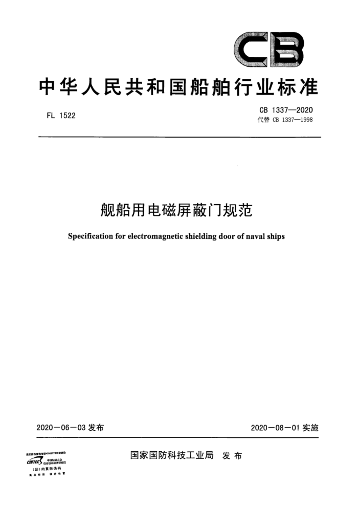 CB 1337-2020 õŹ淶
