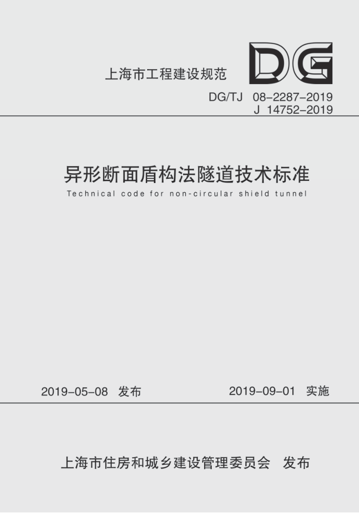 DG/TJ 08-2287-2019 ζܹ׼ ʽ