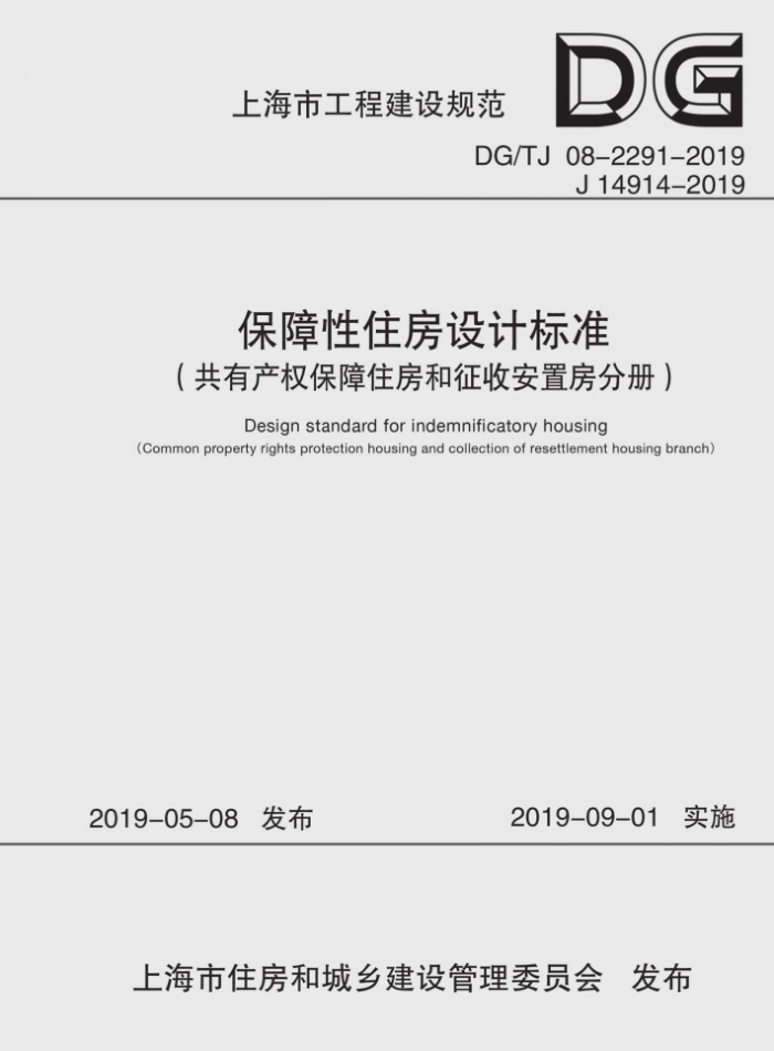 DG/TJ 08-2291-2019 סƱ׼ ʽ