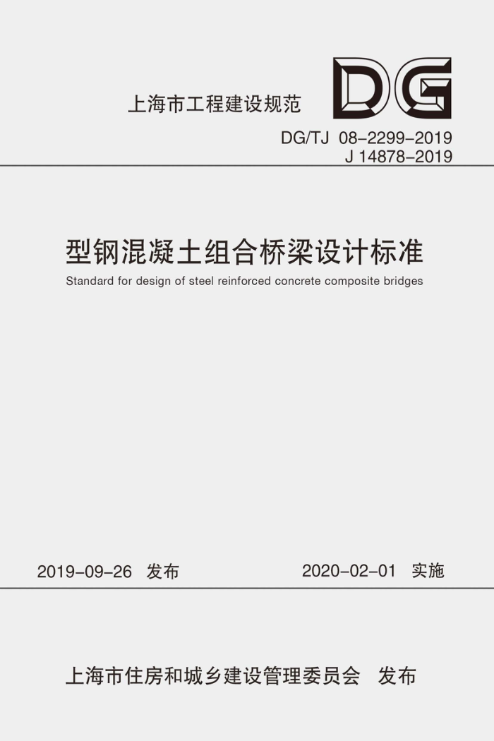 DG/TJ 08-2299-2019 ͸ֻƹ淶 ʽ