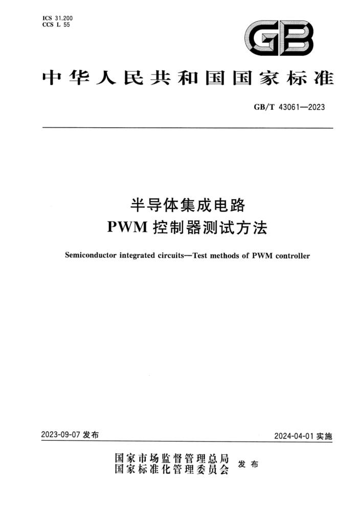 GB/T 43061-2023 뵼弯ɵ· PWMԷ ʽ