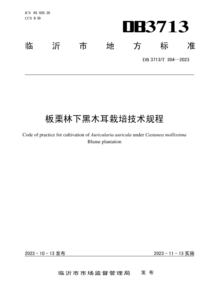 DB3713/T 304-2023 ºľ༼