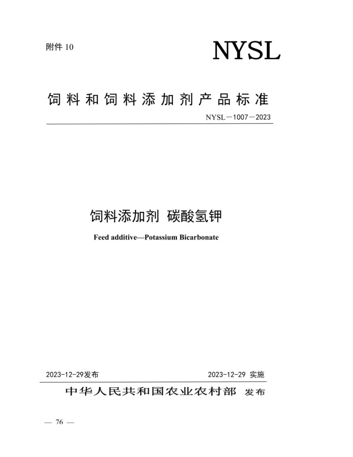 NYSL-1007-2023 Ӽ ̼