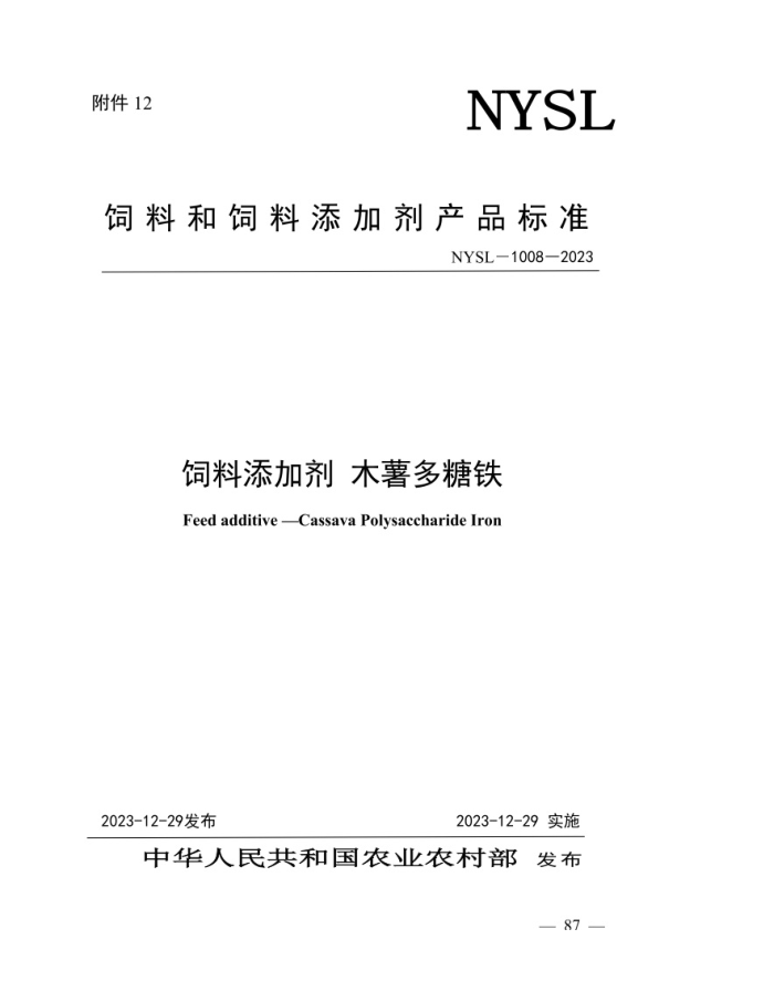NYSL-1008-2023 Ӽ ľ