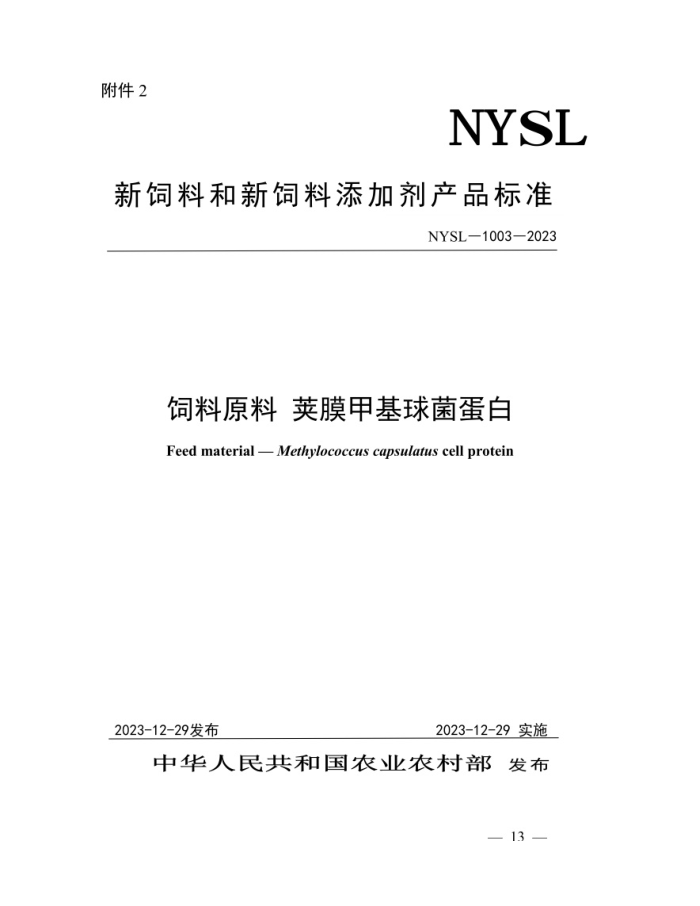 NYSL-1003-2023 ԭ Ĥ׻