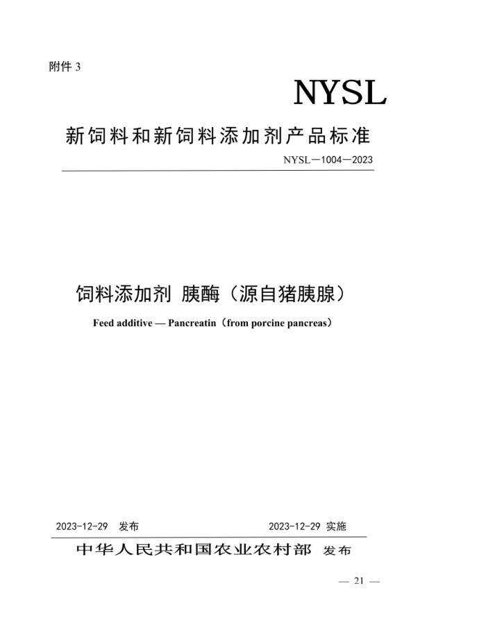 NYSL-1004-2023 Ӽ øԴ٣