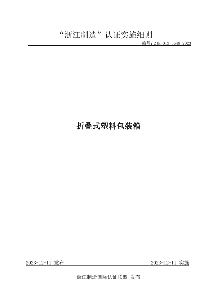 ZJM-013-3649-2023 ۵ʽϰװ